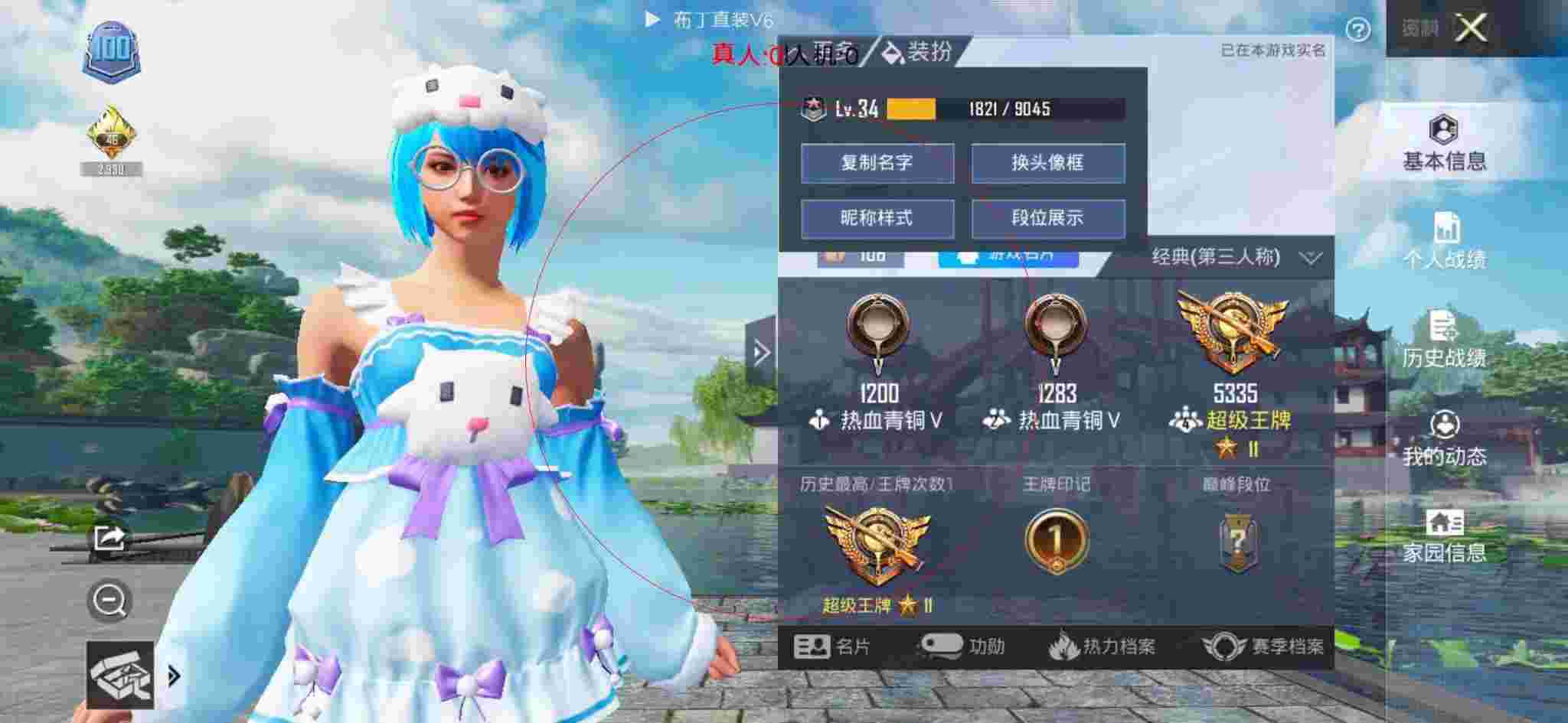 和平精英透视自瞄 - 和平精英老兵外挂辅助预览图